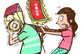 宜丰融资清欠服务